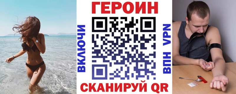 Героин Heroin  что такое наркотик  Ак-Довурак 